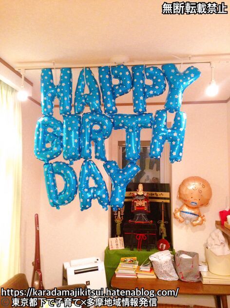 １歳のお誕生日はおしゃれ＆華やかなバルーンで飾り付け♪Enfant Staff Blog