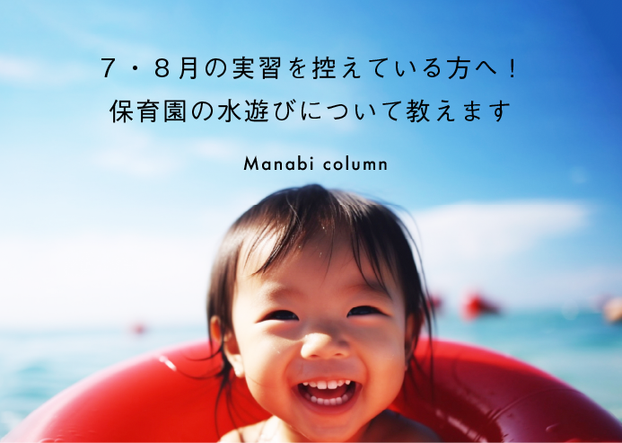 日本財団図書館 電子図書館保育界 平成15年8月号