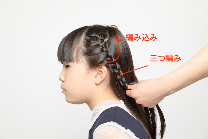 編み込みのアドバイスお願いします！子供の入園に合わせてゼロから編- Yahoo!知恵袋