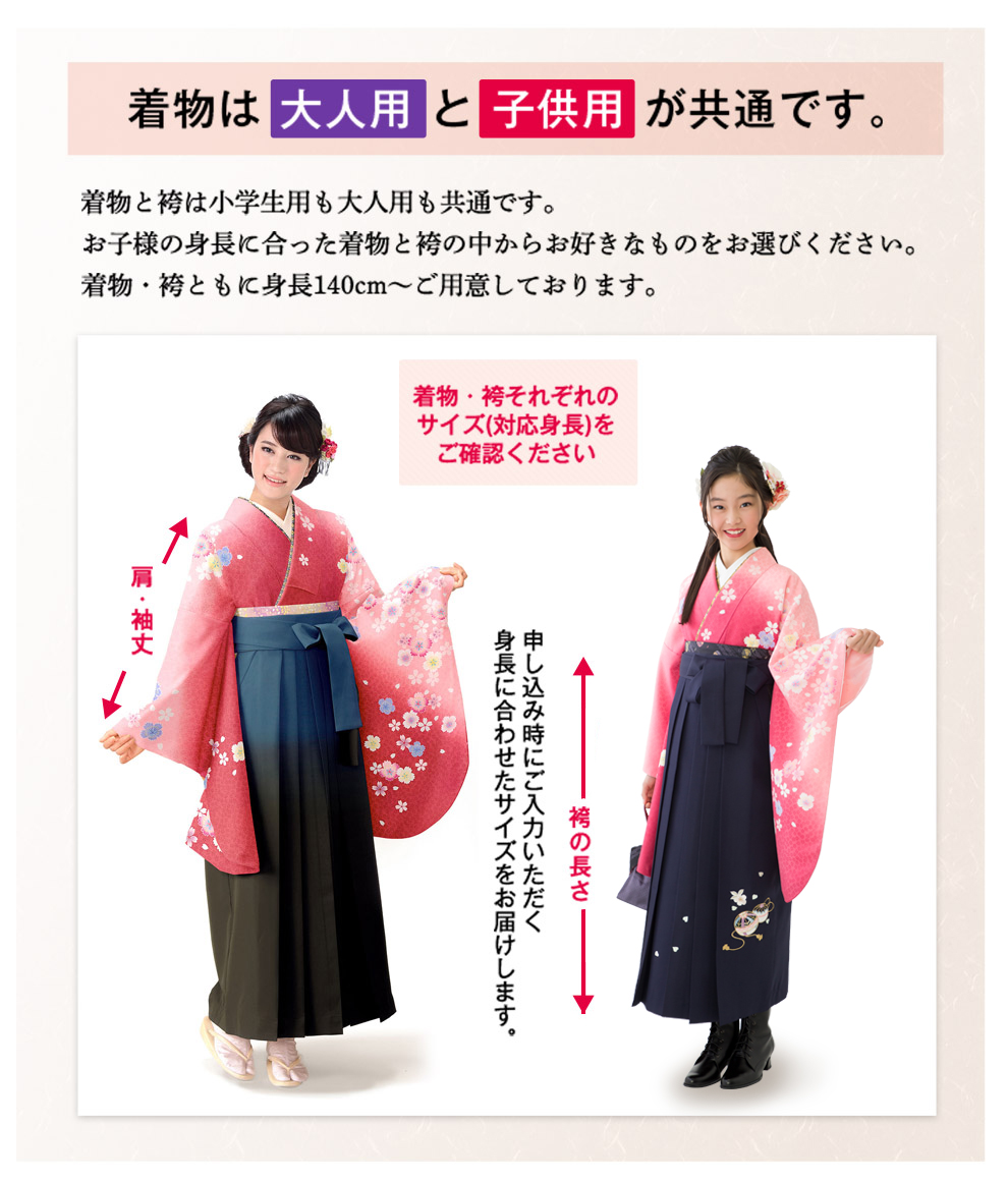 袴小学生卒業式