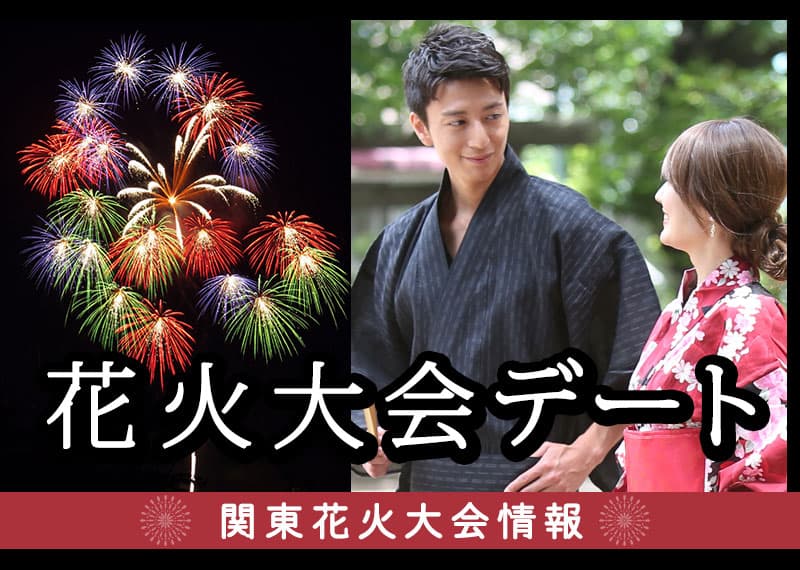 メンズ必見 花火大会に浴衣姿の彼女を不快にさせない3つのポイント梨花和服