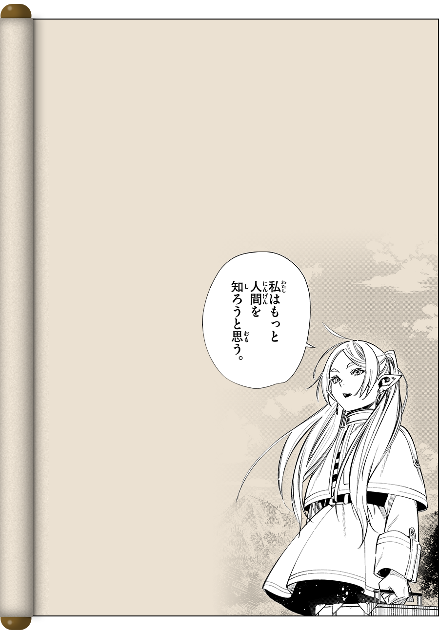 アニメ『葬送のフリーレン』 ヒンメルから託された“記憶を未来へ連れていく役目”に視聴者、感涙「心に響いた」entax エンタックス
