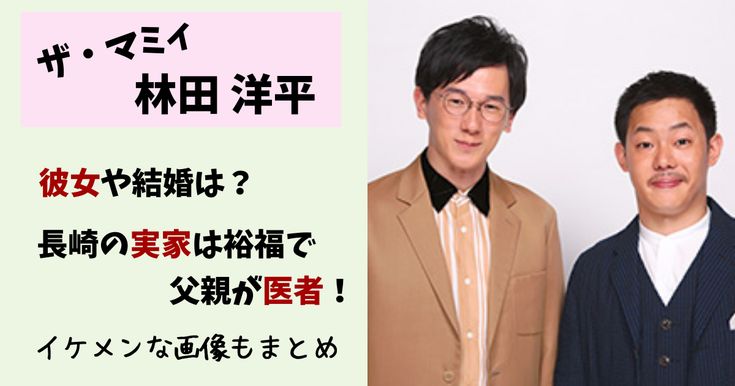 ザ・マミィ、実は酒井より林田の方がクズだった！？「表出ろよ！」と一触即発：ゴッドタンテレビ東京・ＢＳテレ東の読んで見て感じるメディア テレ東プラス