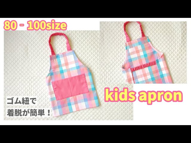 布おもちゃ：ままごと > エプロン > コラム：ままごとのこと