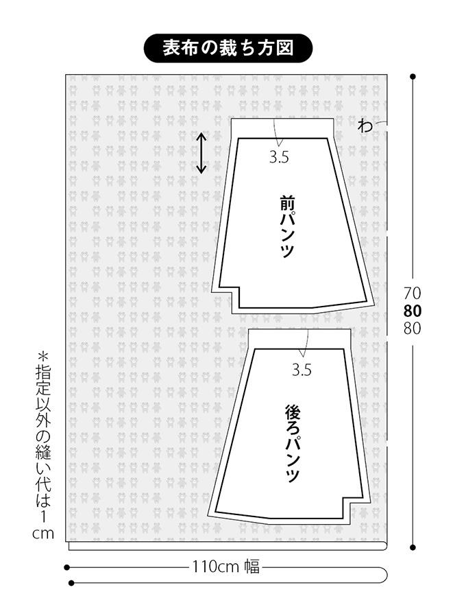 型紙なしで簡単！かぼちゃパンツの作り方。無料型紙でつくるおすすめアレンジもご紹介Craftie Style