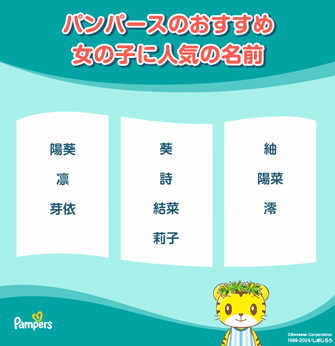 中性的な響きから選びたい人必見！男の子にも女の子にもおすすめの名前46選赤ちゃんの名づけお役だち情報