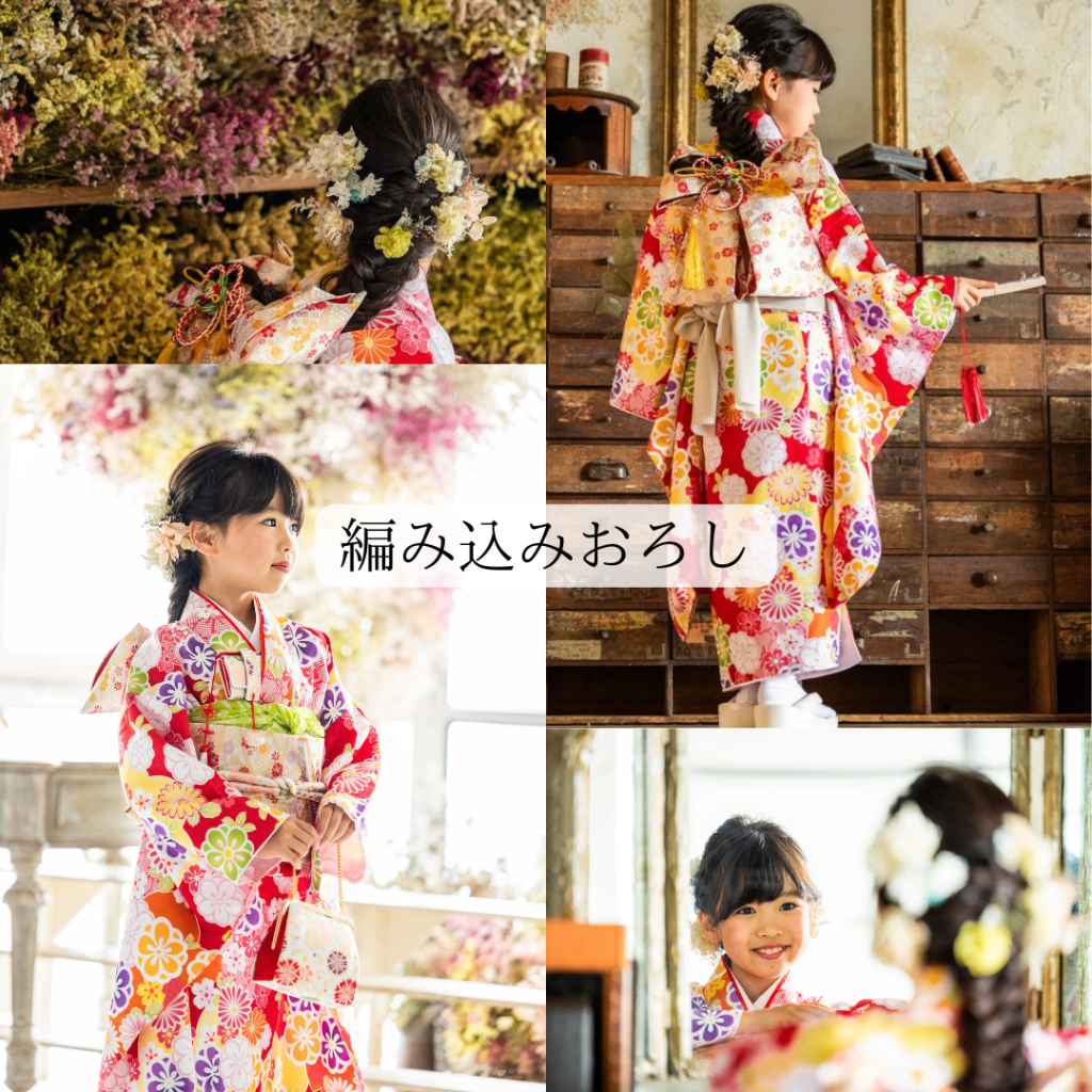 七五三 セルフヘアアレンジTikTok