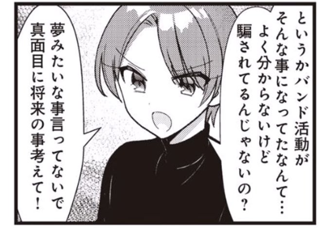 ぼっち・ざ・ろっく！」より「30MP 喜多郁代」9月発売決定！30ML- ライブドアニュース