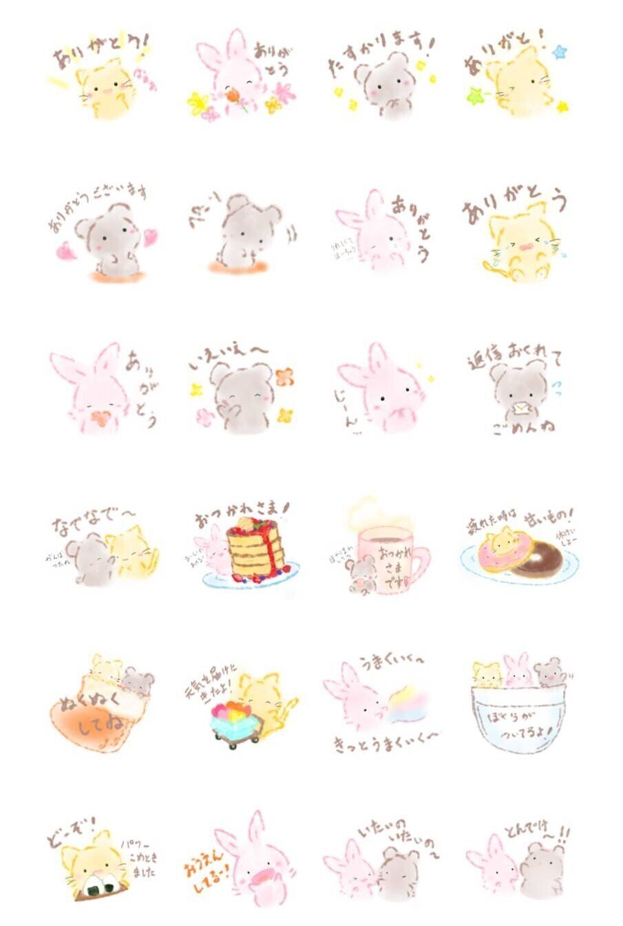 ありがとう＆おめでとう - LINE スタンプLINE STORE