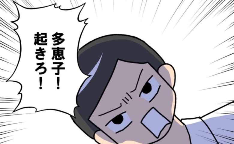 さっさと起きろbot on X: 