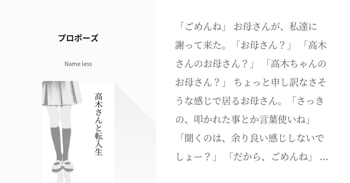 劇場版『からかい上手の高木さん』感想じん
