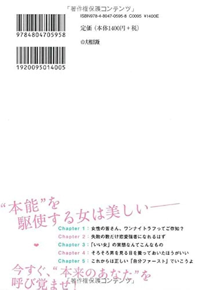 一度生殖をした相手に嫌悪感を抱くのは、女性の本能