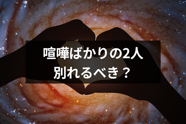 てぃ先生のお悩み相談室 親が子供の前で“してはいけない喧嘩”と“してもいい喧嘩”って？ 子供への影響と必要な配慮