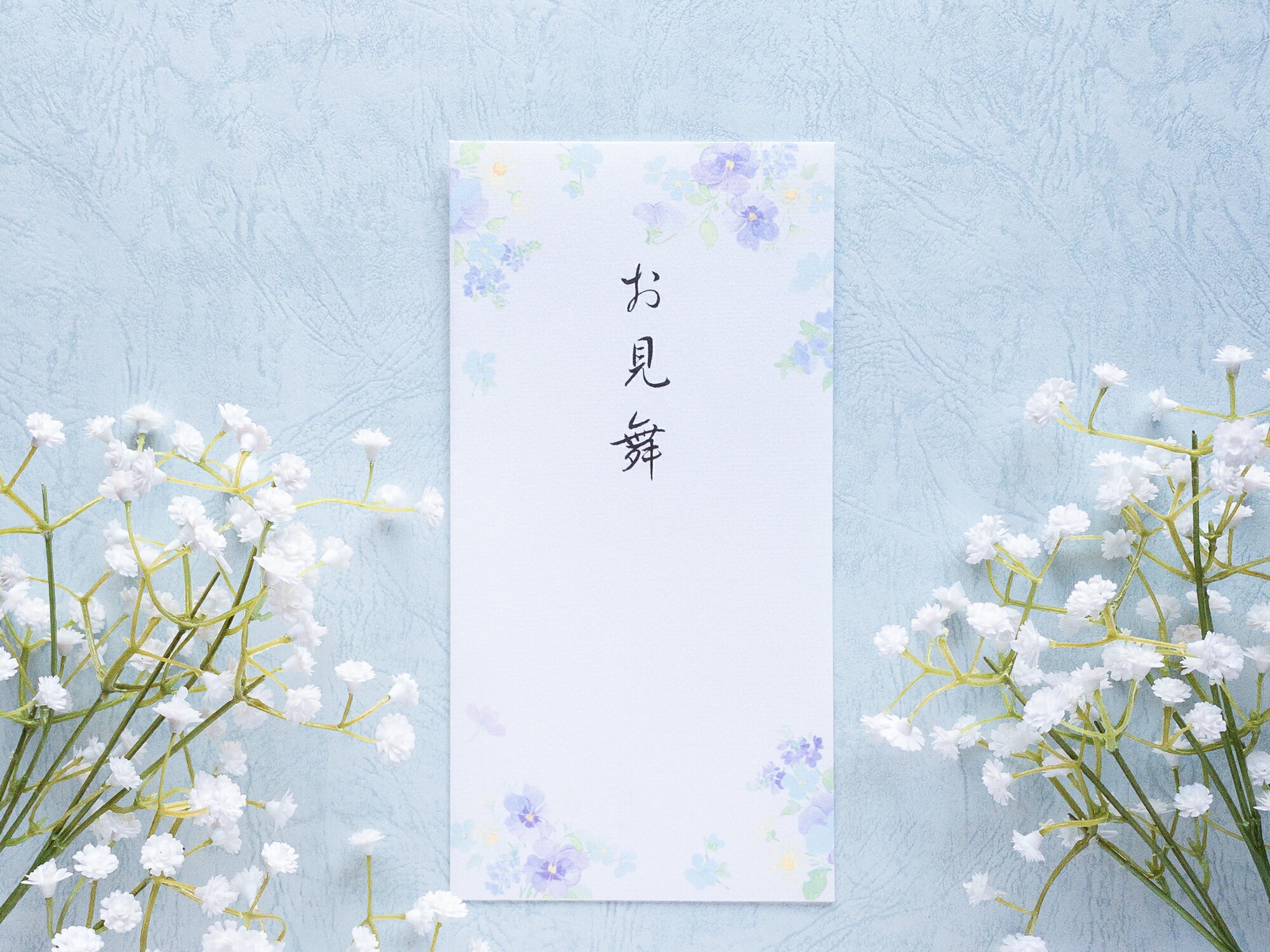 快気祝いの「のし」の表書きや水引のマナーと書き方 - TSUNAGU SENSHUKAI COLUMN出産内祝い・結婚内祝いのマナーやギフト選び