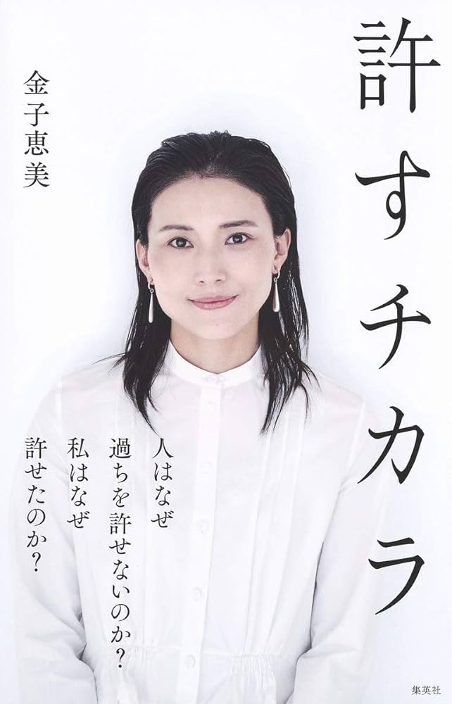 金子恵美、夫・宮崎謙介のブログを訂正「あれから5年ですか」エンタメ総合ABEMA TIMESアベマタイムズ