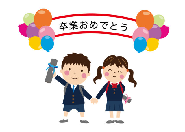 卒園メッセージは何を書く？ 先生から子どもたちへ・例文・メッセージカード保育士くらぶ