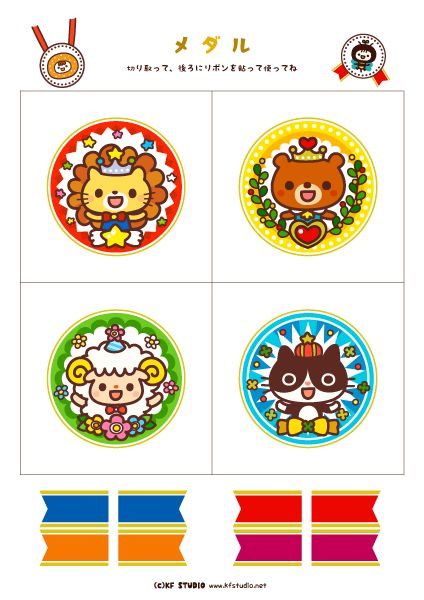 かわいいメダルとトロフィーのセットイラスト - No: 22012886無料イラスト・フリー素材なら「イラストAC」