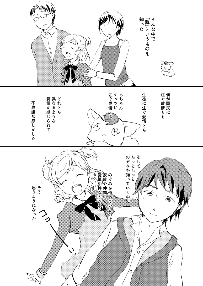 Yes！プリキュア５ 第32話 バンダイチャンネル最新作から不朽の名作までアニメ・特撮作品を配信中