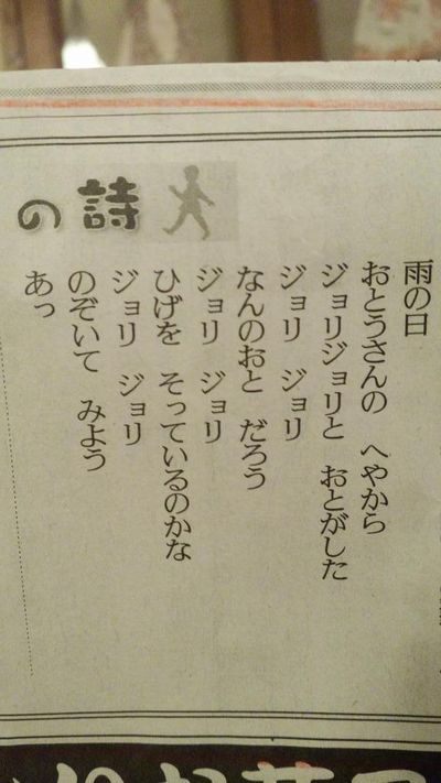 ｼﾞｮﾘｼﾞｮﾘ としみつ髭剃り集１ シェーバー