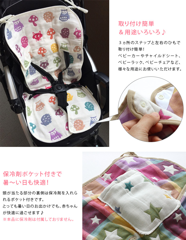 暑さ対策にベビーカー保冷剤・保冷シート。冷却冷感で夏を乗り切るおすすめ8選 – bebicia®