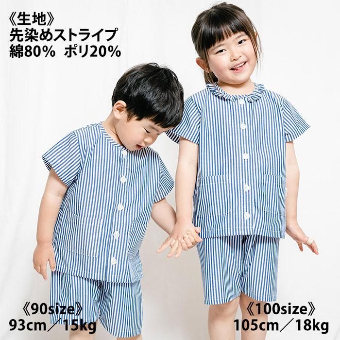 子どもの夏パジャマ作りました。 - 今日これ作りました