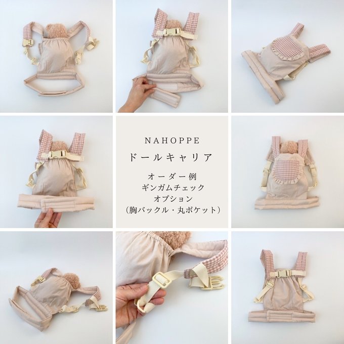 ダイソー巾着で簡単に作る☆メルちゃんの抱っこひもの作り方☆けーことん - YouTube