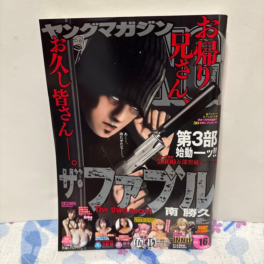 中古ザ・ファブル The second contact 2ヤンマガKCスペシャル南 勝久講談社 - メルカリ