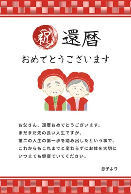 ジグソーパズル A3縦型無料テンプレート 還暦祝い 鯉×和柄作例詳細オリジナルプリント.jp公式