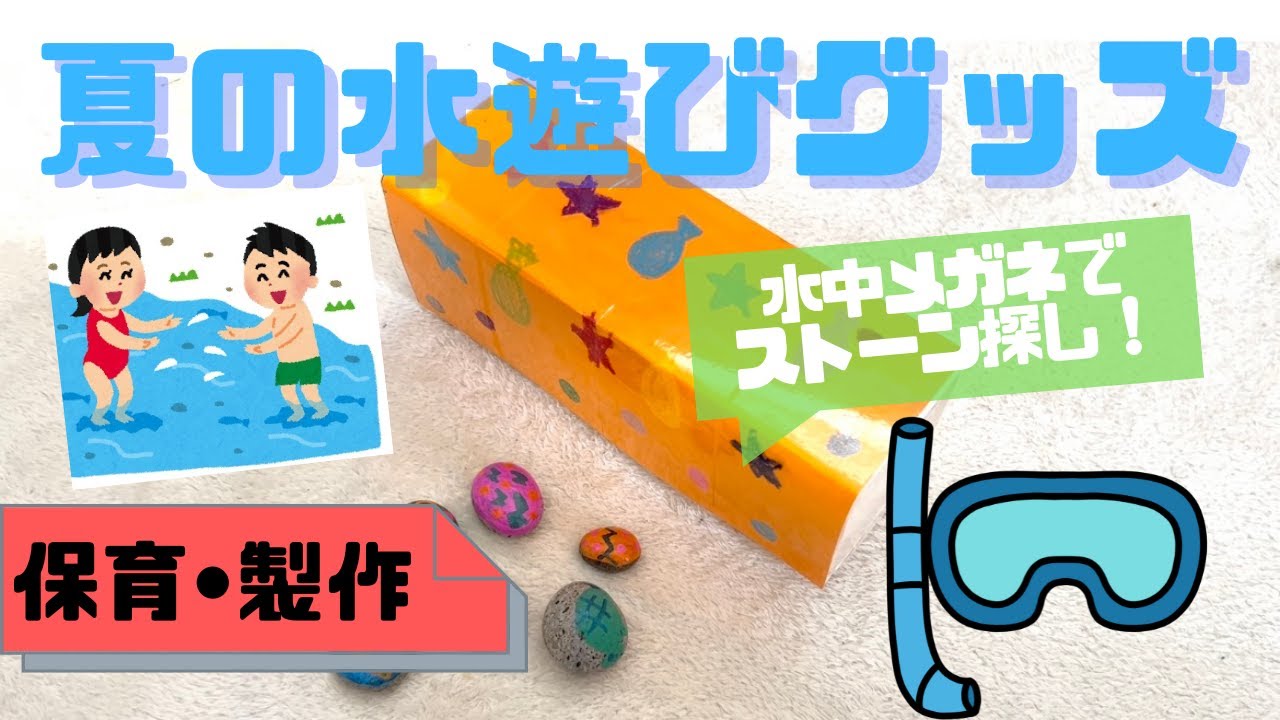 おうちでぞうけい17 ＜すてきなメガネを作ろう！＞美育文化ポケット