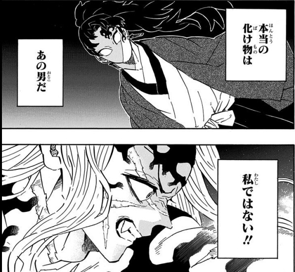 継国縁壱 つぎくによりいち の正体とは？過去と生い立ち、子孫 末裔 を探る鬼滅なび