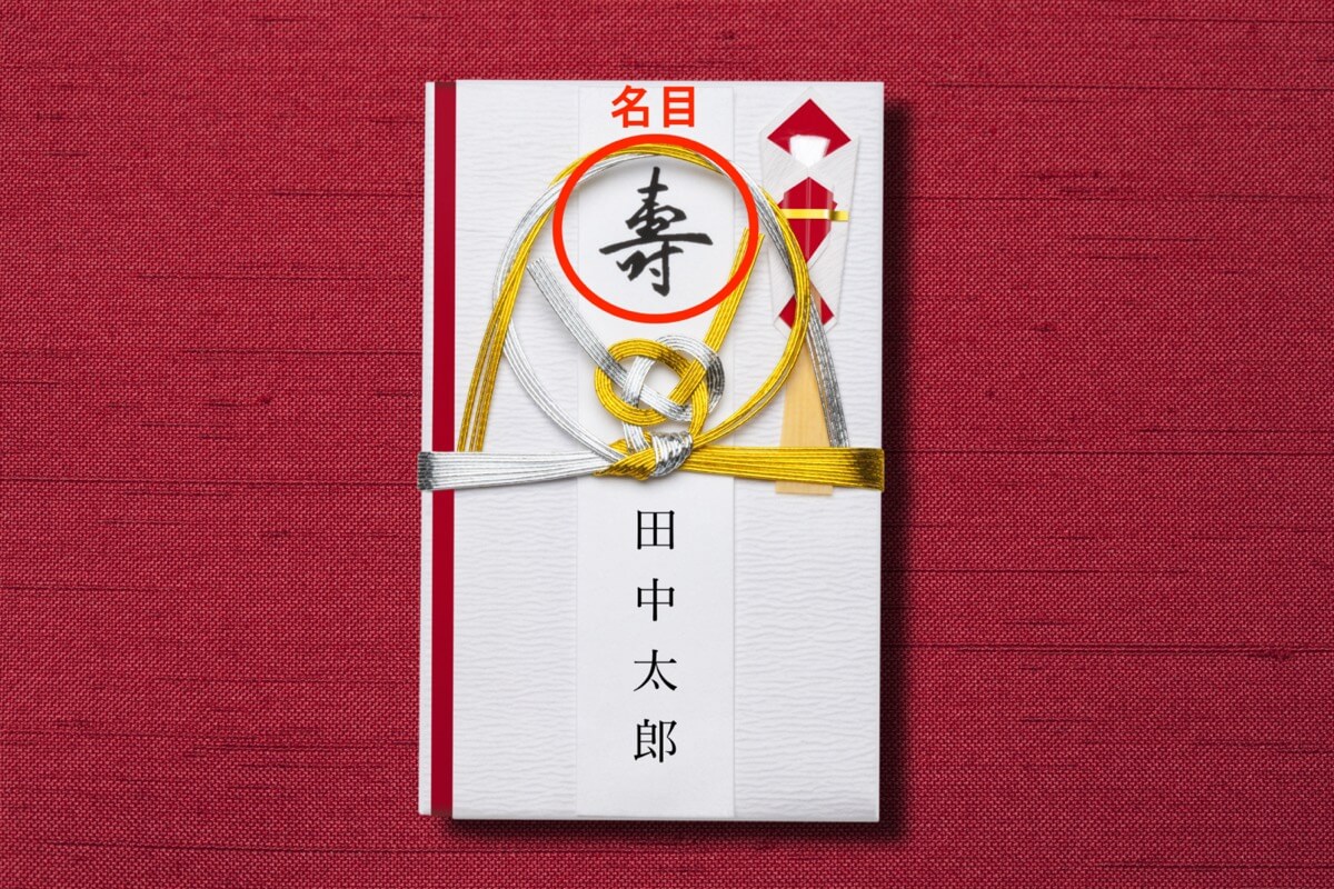 結婚式のご祝儀マナー 金額の相場はいくら？書き方・渡し方までイラスト付きで徹底解説