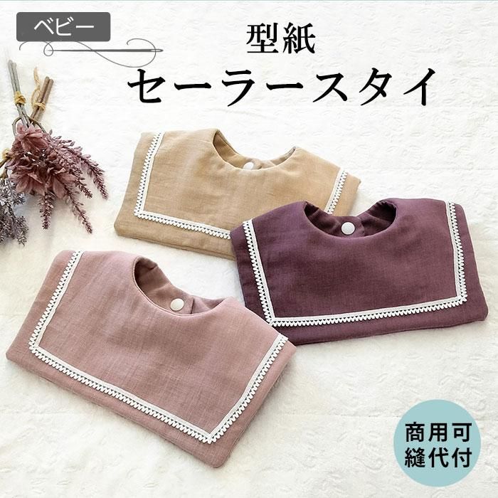 Full 時短×キレイ 簡単 もくもくスタイの作り方動画即席型紙 手縫いもOK型紙無料ダウンロード有 お花スタイ初心者向け Flower baby bib