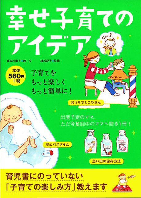 子育て中フリーランスがやりたいことをするために必要なことタソ 漫画家 イラストレーター