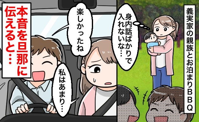 誘惑する気？」看病をしている間も義母からの嫌味は止まら