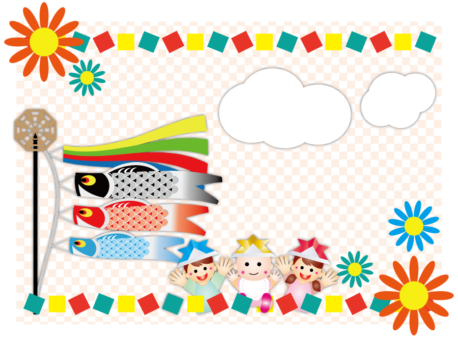 こどもの日の子供達のイラストかわいいフリー素材集 いらすとや