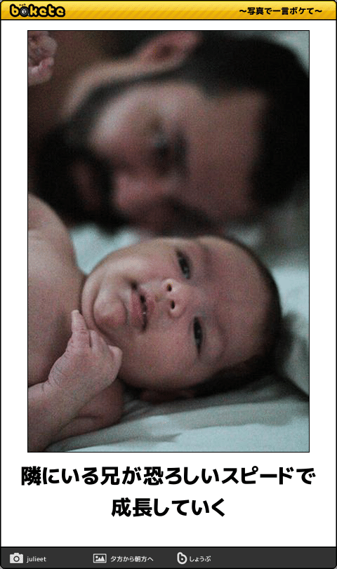 赤ちゃんの曇りなき笑顔が眩しい理由はボケて2月1日- Togetter