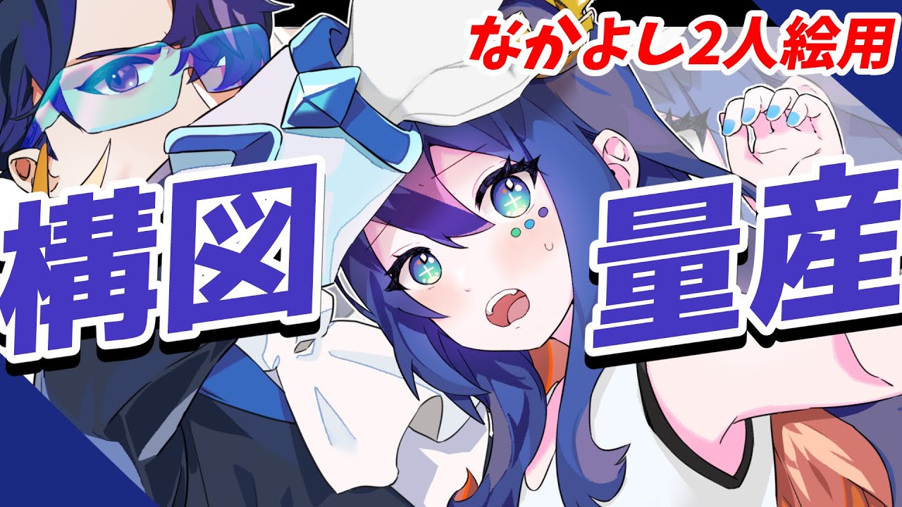 91 件の「イラストポーズ集 二人用 」のアイデアを今すぐ保存描画ベース、スケッチのコツ、イラスト 線画 など