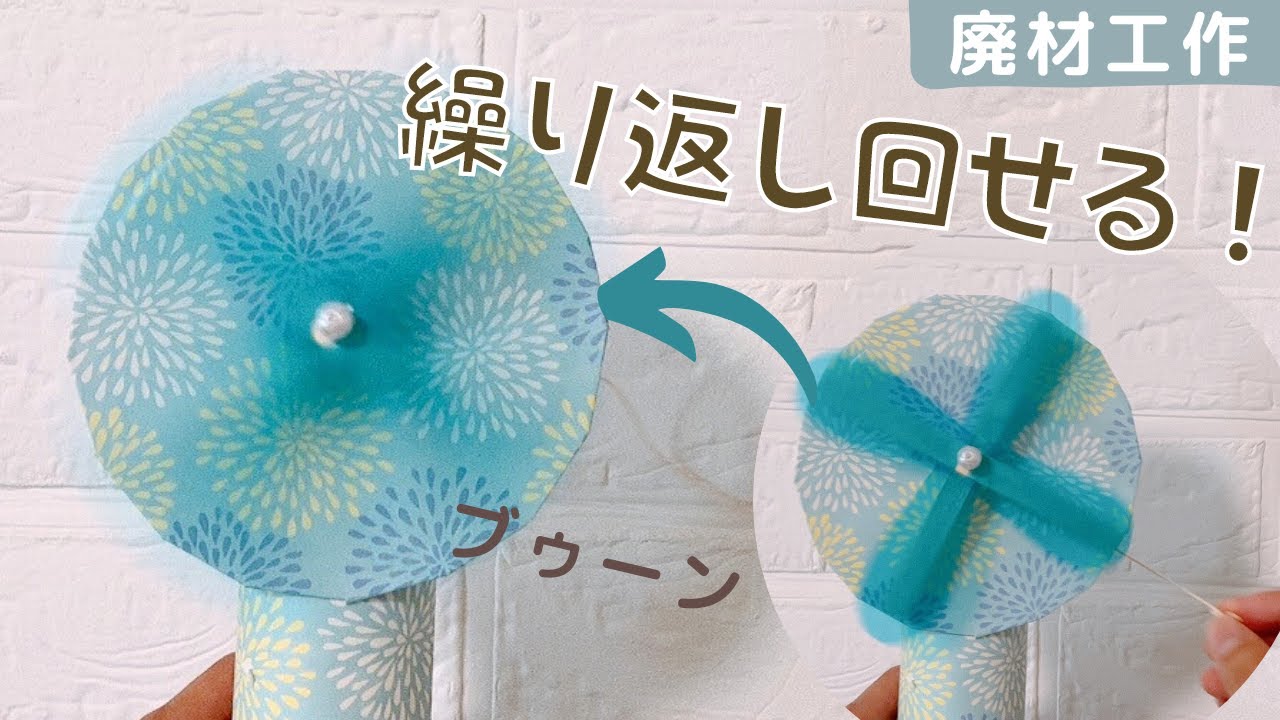 子供も大人も楽しい！飾れる・遊べる「夏休みの工作」キナリノ