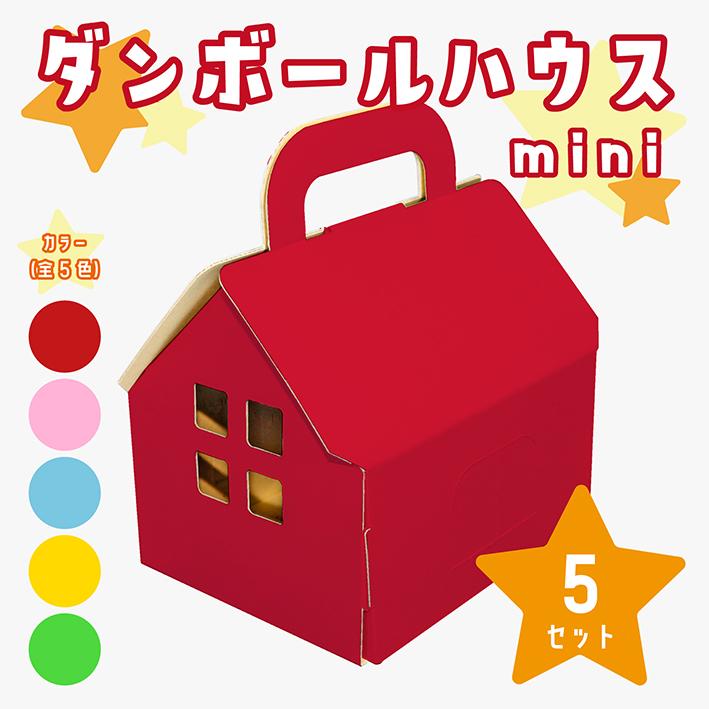 ダンボールハウスでランチしよう！終了しました。その２ : チッタ日和~おもちゃと子育て、自宅ショップのあれこれ～