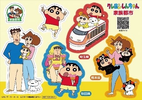 すべてのとーちゃんたちへ 「クレヨンしんちゃん」しんのすけ誕生から5年間の野原家物語 WEB限定オリジナル動画で公開2020年6月18日-エキサイトニュース