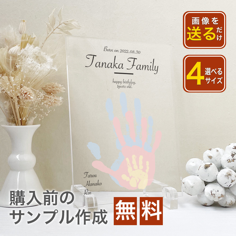 花束手形＆動物足形アート