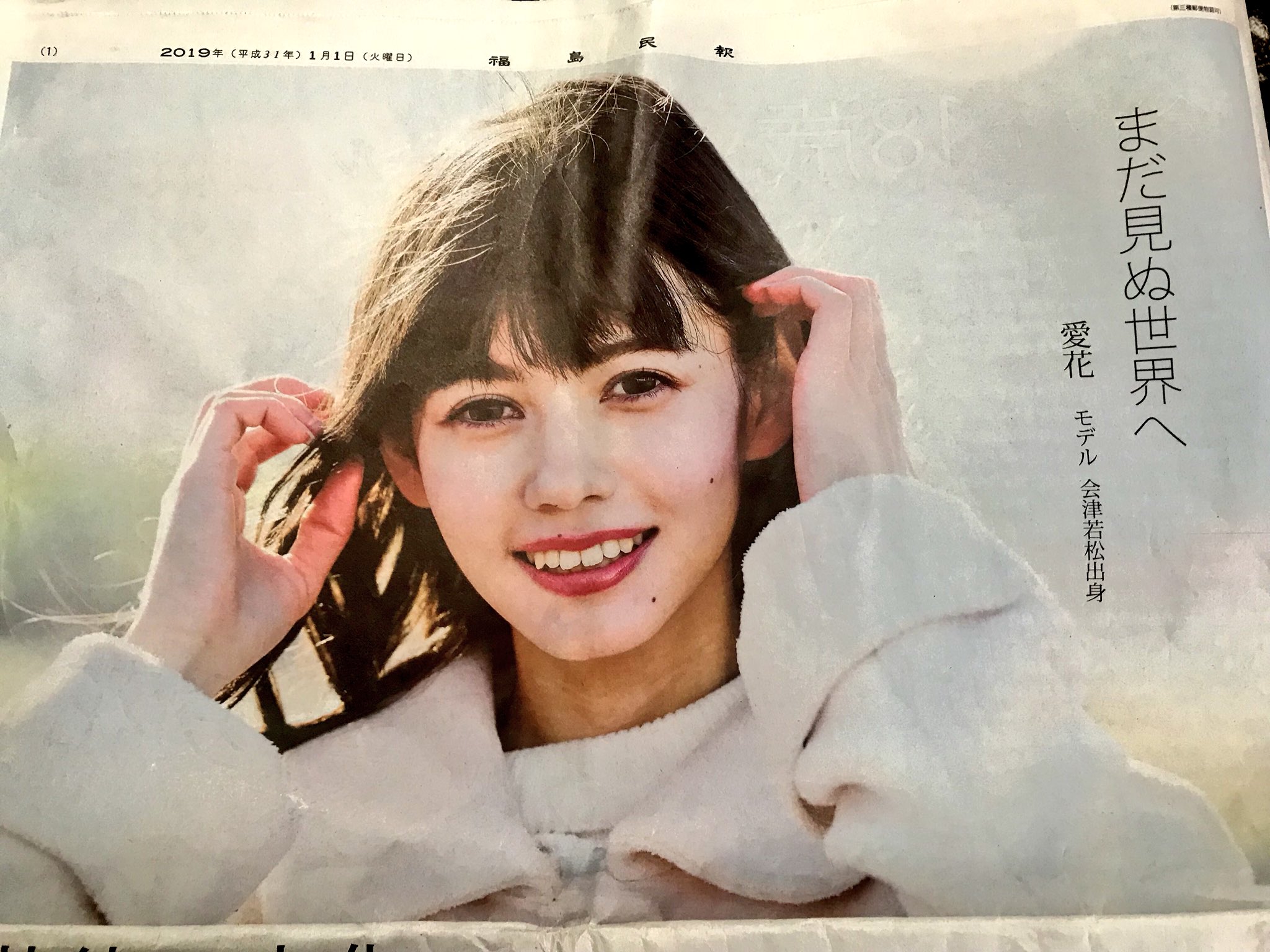 村上愛花さんモデル、インフルエンサー、タレント、芸能人、講演会講師のキャスティング、出演・仕事依頼ならCLOUDCASTING