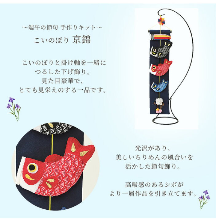 ひな祭り鯉のぼり飾りキット かおりん ☆ 掛軸 ひな祭り 鯉のぼりイースター ☆ ハンドメイド リース 雛人形手作りキット