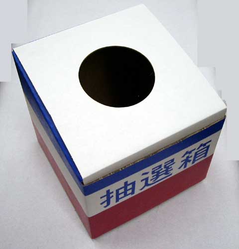 結婚式 ウェルカムスペース ドレス当て ドレス当てクイズ 投票箱 箱 - メルカリ