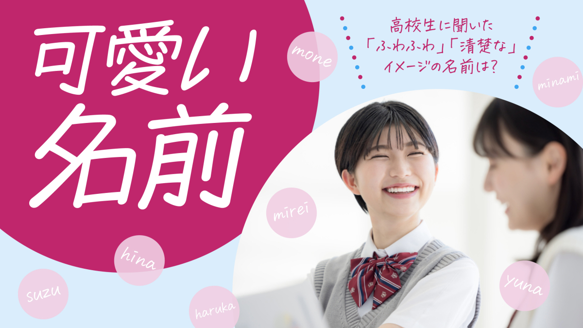 古風・和風の男の子の名前 二文字編 その2