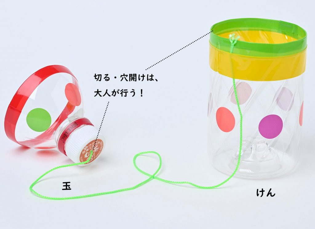 紙コップけん玉～身近な材料で作る手作りおもちゃ 冬の工作 保育士・幼稚園教諭のための情報メディア ほいくis ほいくいず