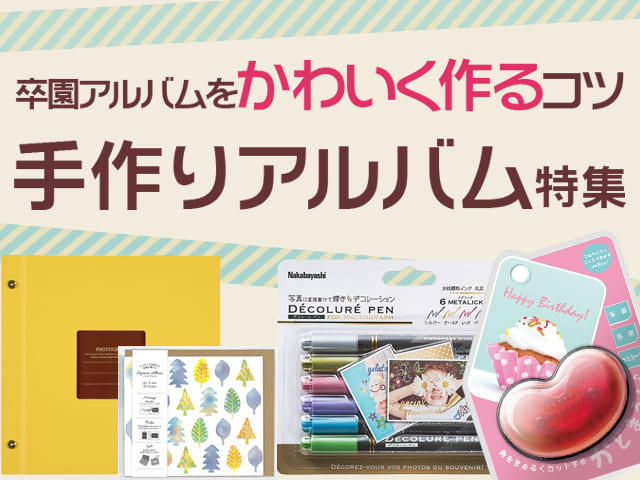 学研ステイフル 卒業アルバム 寄せ書きシール BM03505 コミック: ロコネコ - 通販 - Yahoo!ショッピング