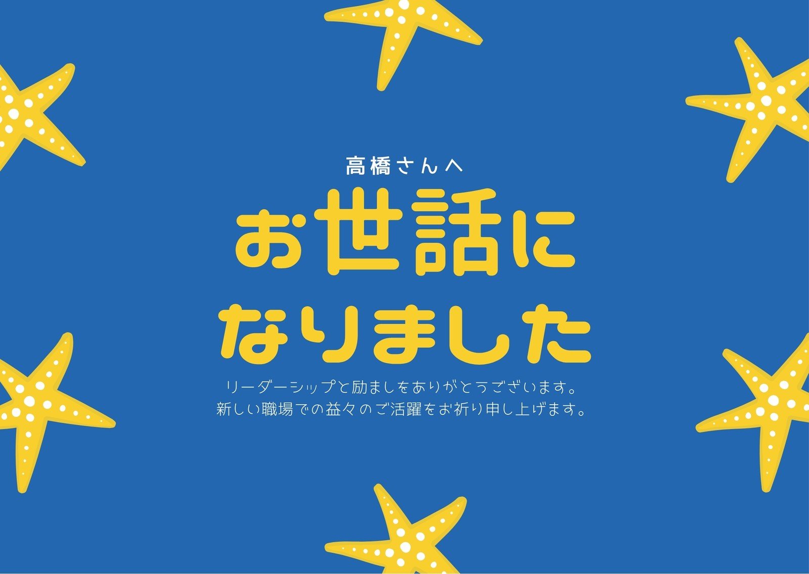 2025年 喜ばれる送別会のメッセージ特集！書き方のポイントや人タイプ別の文例をご紹介！ベストプレゼントガイド