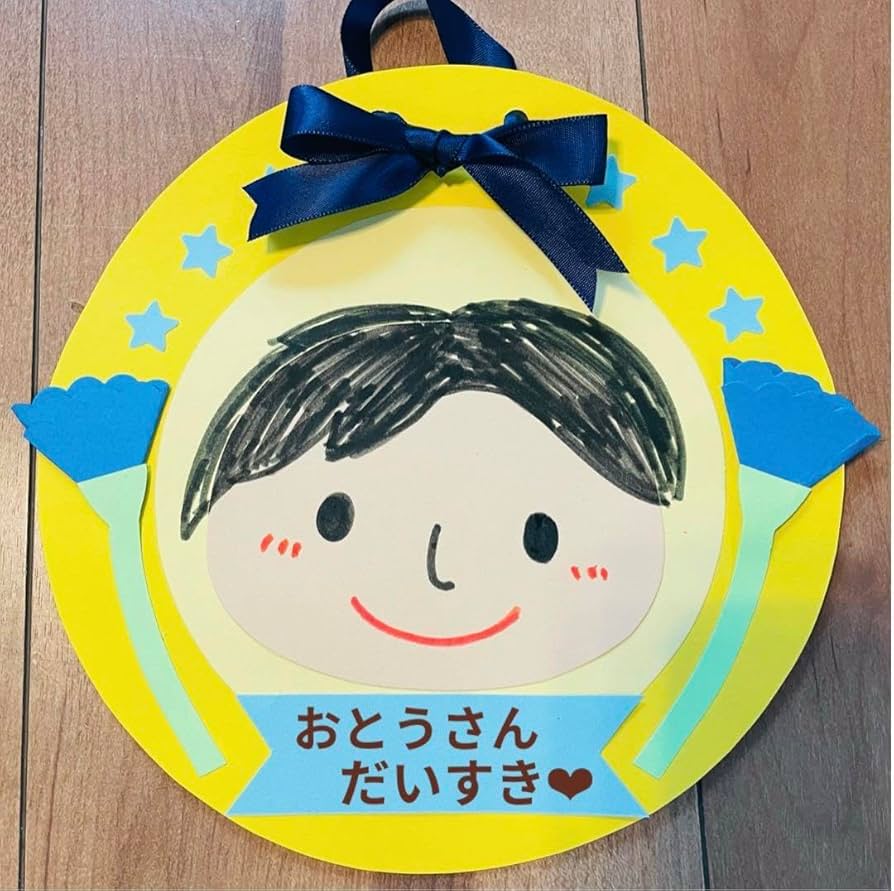 🎨父の日製作🎨早蕨幼稚園は埼玉県蕨市の幼稚園