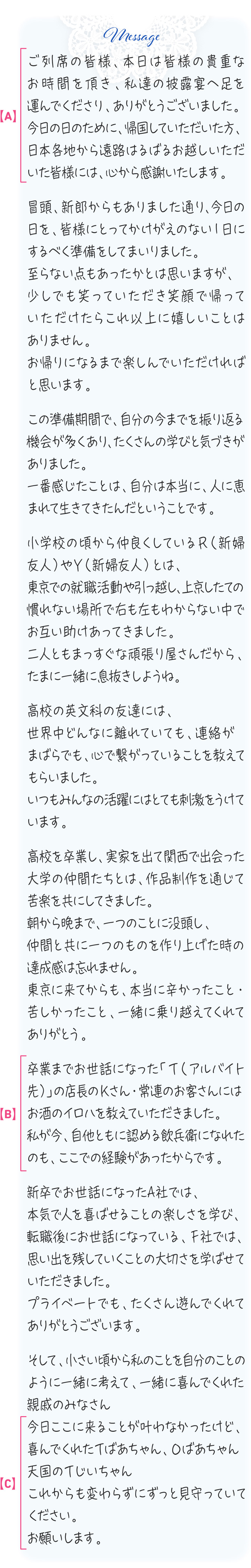 結婚式 涙の友人スピーチ！15年来の親友から花嫁へ贈る感謝の言葉